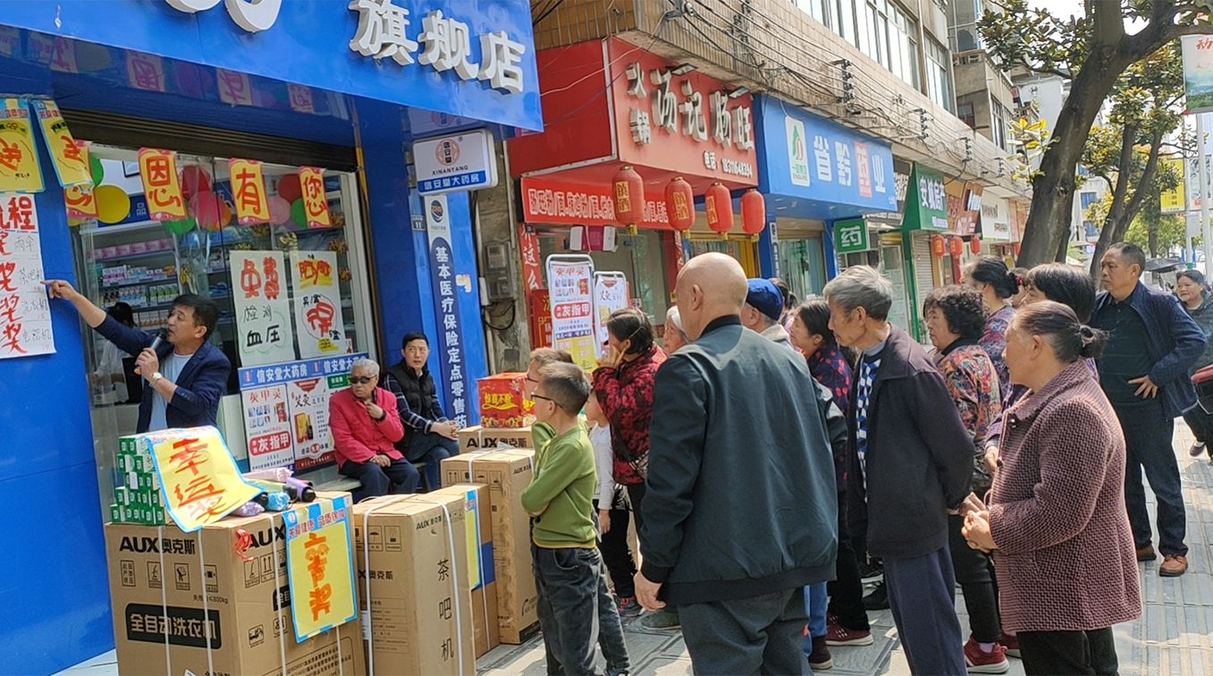 門店展示